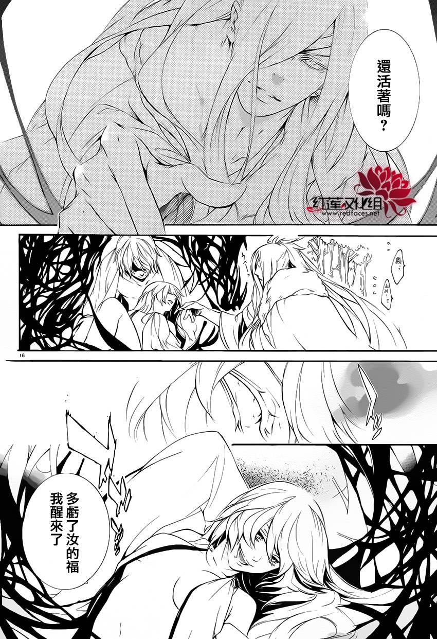 真田十勇士第二部：螺旋韩漫全集-第28话无删减无遮挡章节图片 