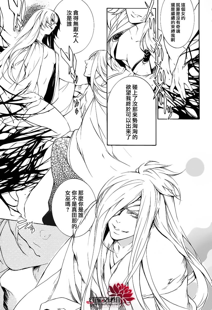真田十勇士第二部：螺旋韩漫全集-第28话无删减无遮挡章节图片 