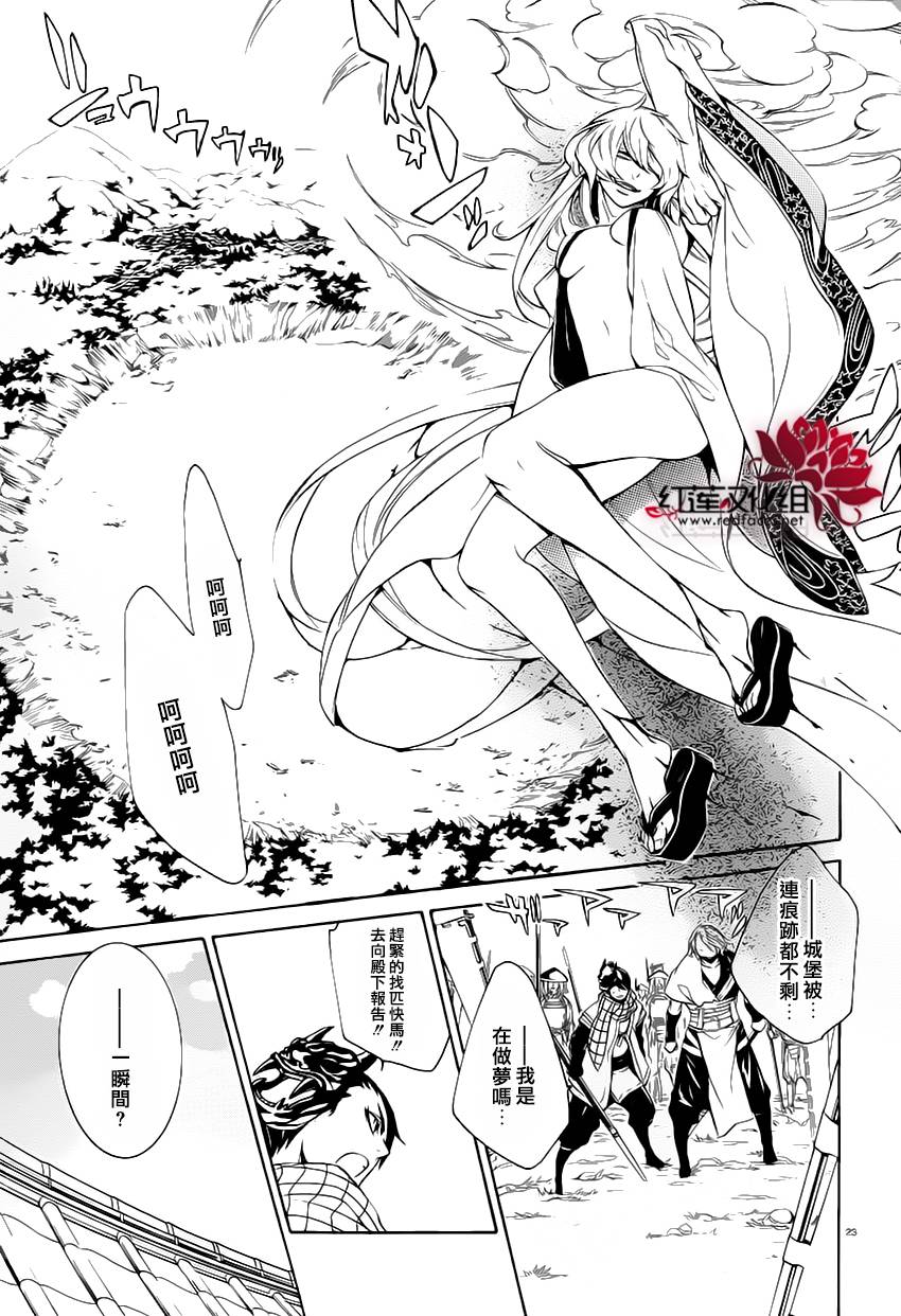真田十勇士第二部：螺旋韩漫全集-第28话无删减无遮挡章节图片 