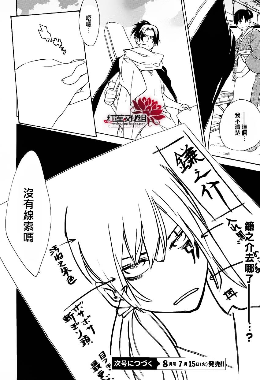 真田十勇士第二部：螺旋韩漫全集-第28话无删减无遮挡章节图片 
