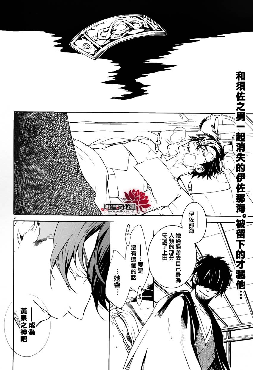 真田十勇士第二部：螺旋韩漫全集-第28话无删减无遮挡章节图片 