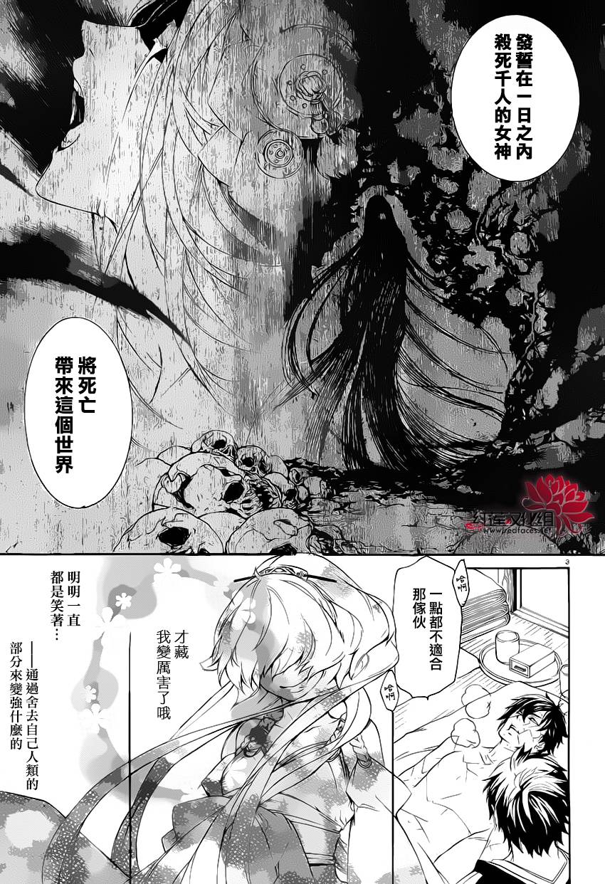 真田十勇士第二部：螺旋韩漫全集-第28话无删减无遮挡章节图片 