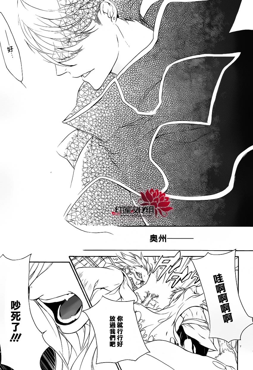 真田十勇士第二部：螺旋韩漫全集-第28话无删减无遮挡章节图片 