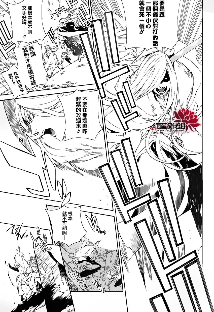 真田十勇士第二部：螺旋韩漫全集-第28话无删减无遮挡章节图片 