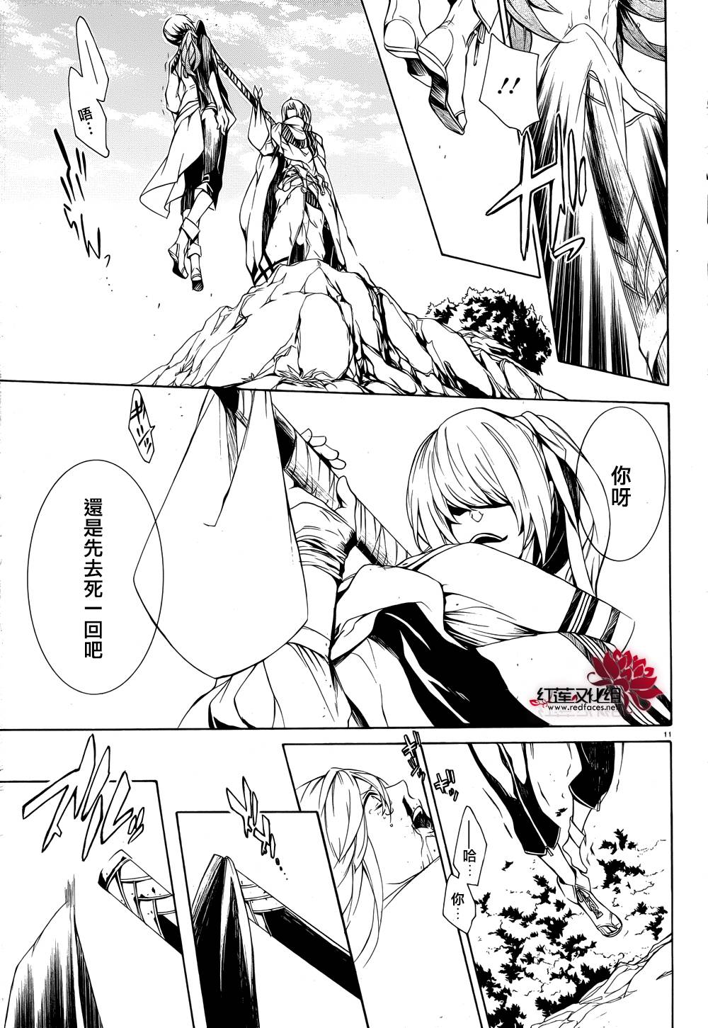 真田十勇士第二部：螺旋韩漫全集-第29话无删减无遮挡章节图片 