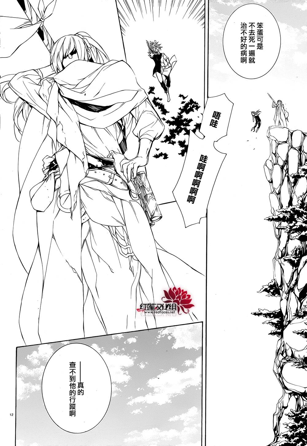 真田十勇士第二部：螺旋韩漫全集-第29话无删减无遮挡章节图片 