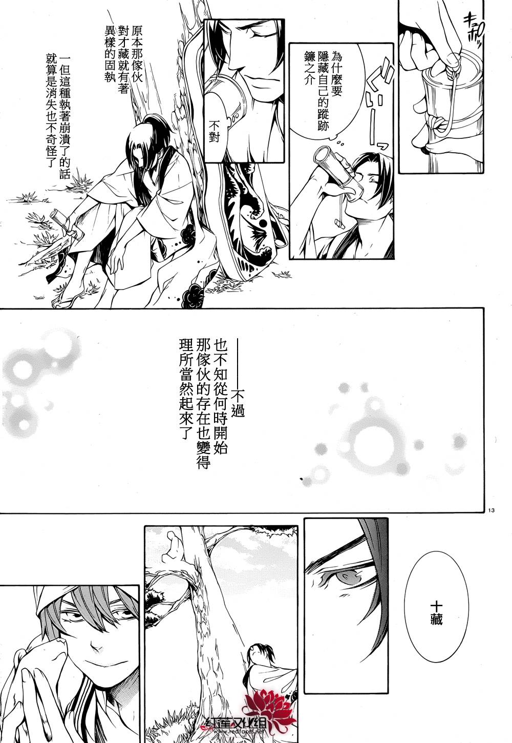 真田十勇士第二部：螺旋韩漫全集-第29话无删减无遮挡章节图片 