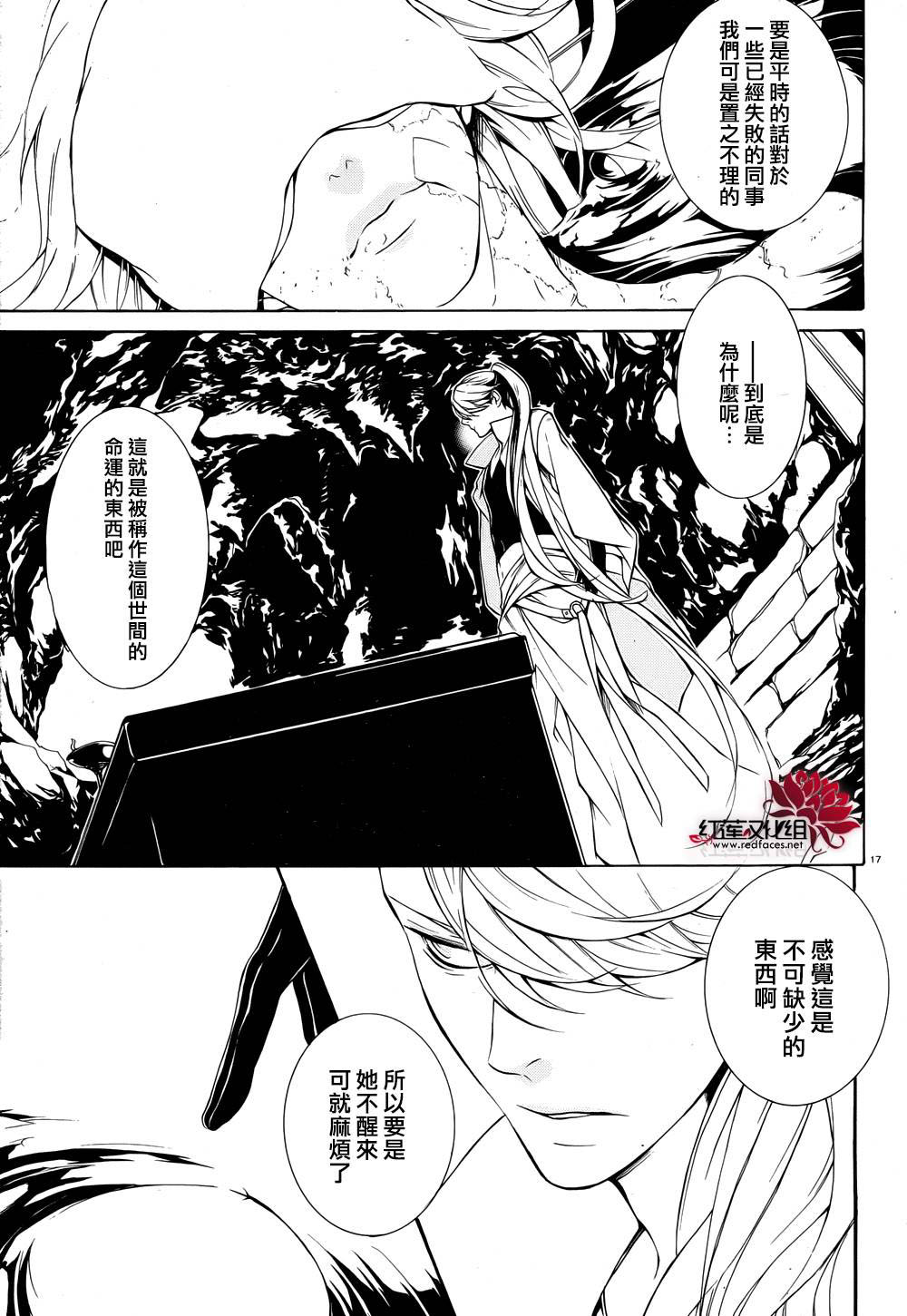 真田十勇士第二部：螺旋韩漫全集-第29话无删减无遮挡章节图片 