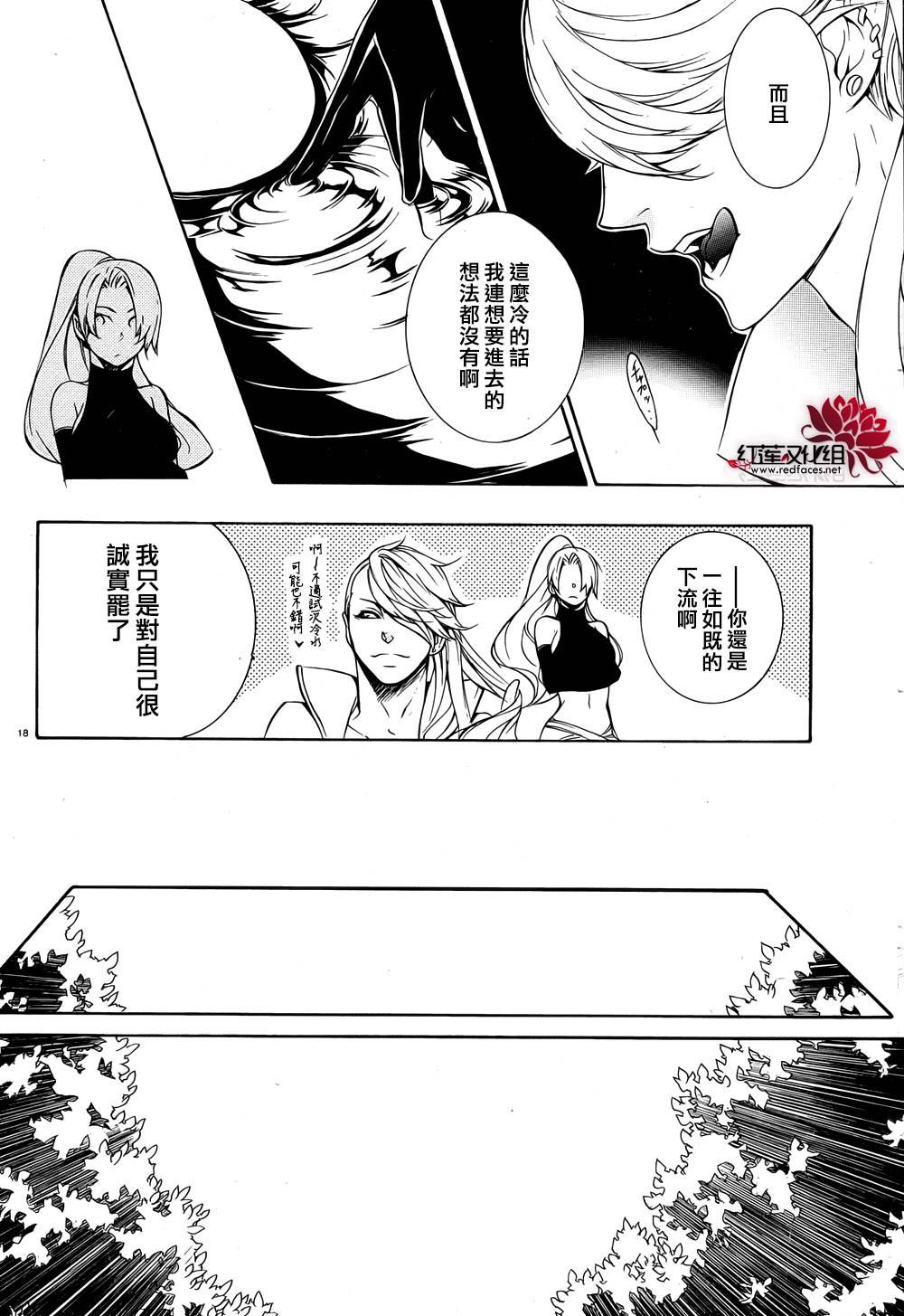 真田十勇士第二部：螺旋韩漫全集-第29话无删减无遮挡章节图片 