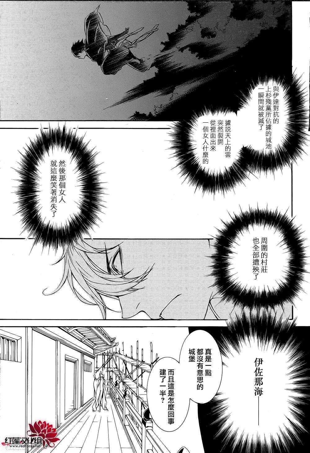 真田十勇士第二部：螺旋韩漫全集-第29话无删减无遮挡章节图片 