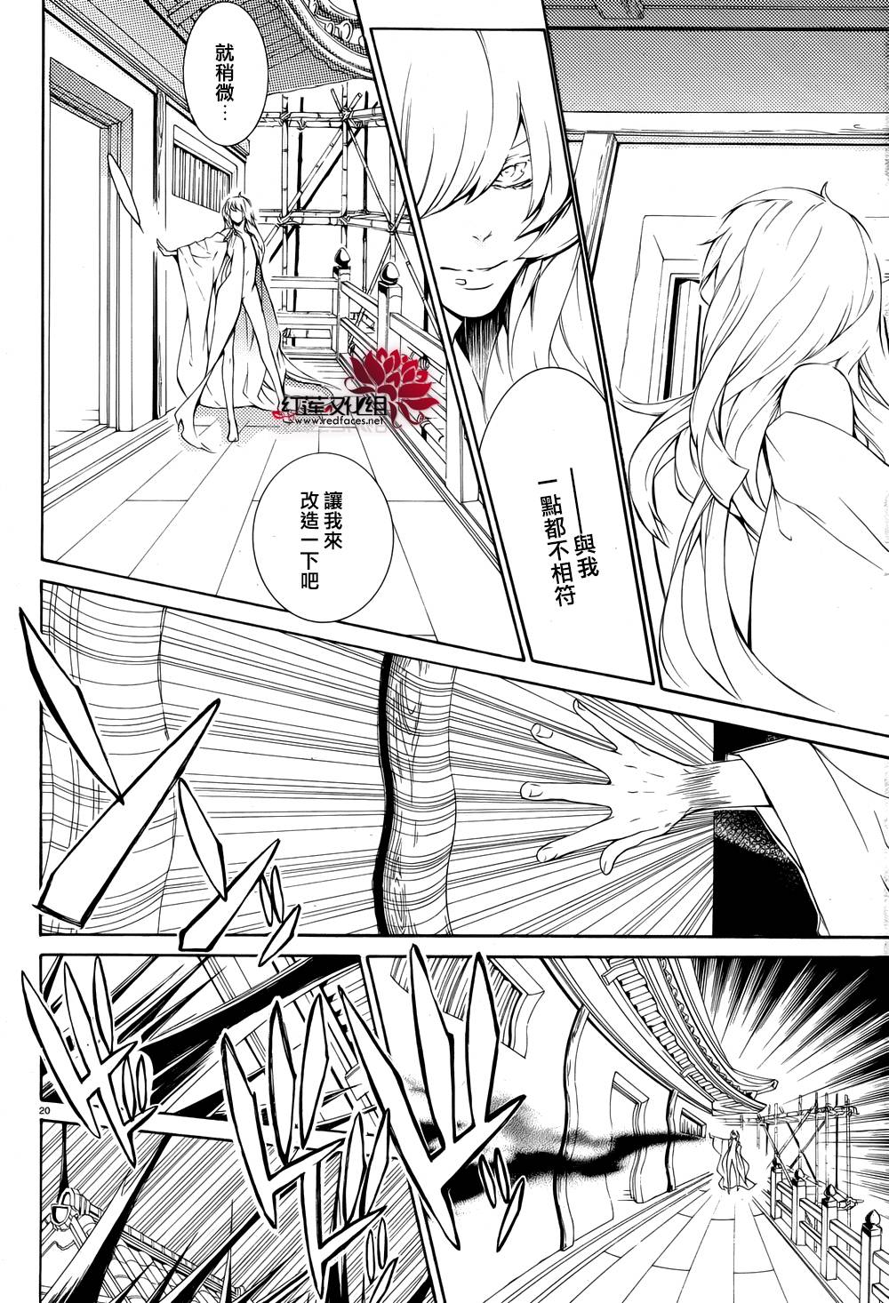 真田十勇士第二部：螺旋韩漫全集-第29话无删减无遮挡章节图片 