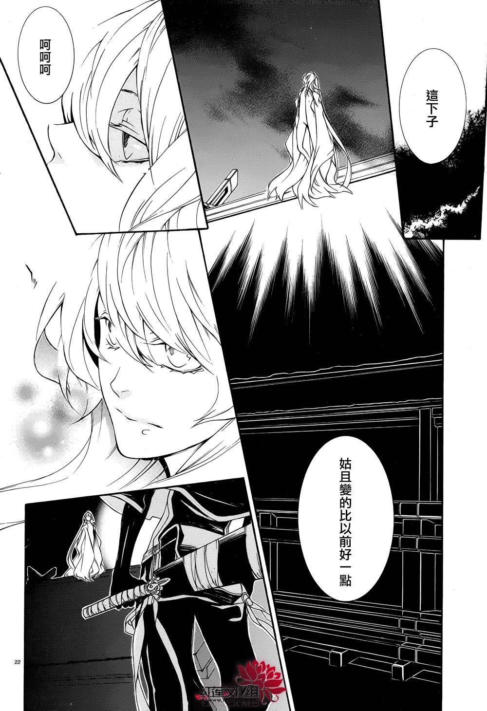 真田十勇士第二部：螺旋韩漫全集-第29话无删减无遮挡章节图片 