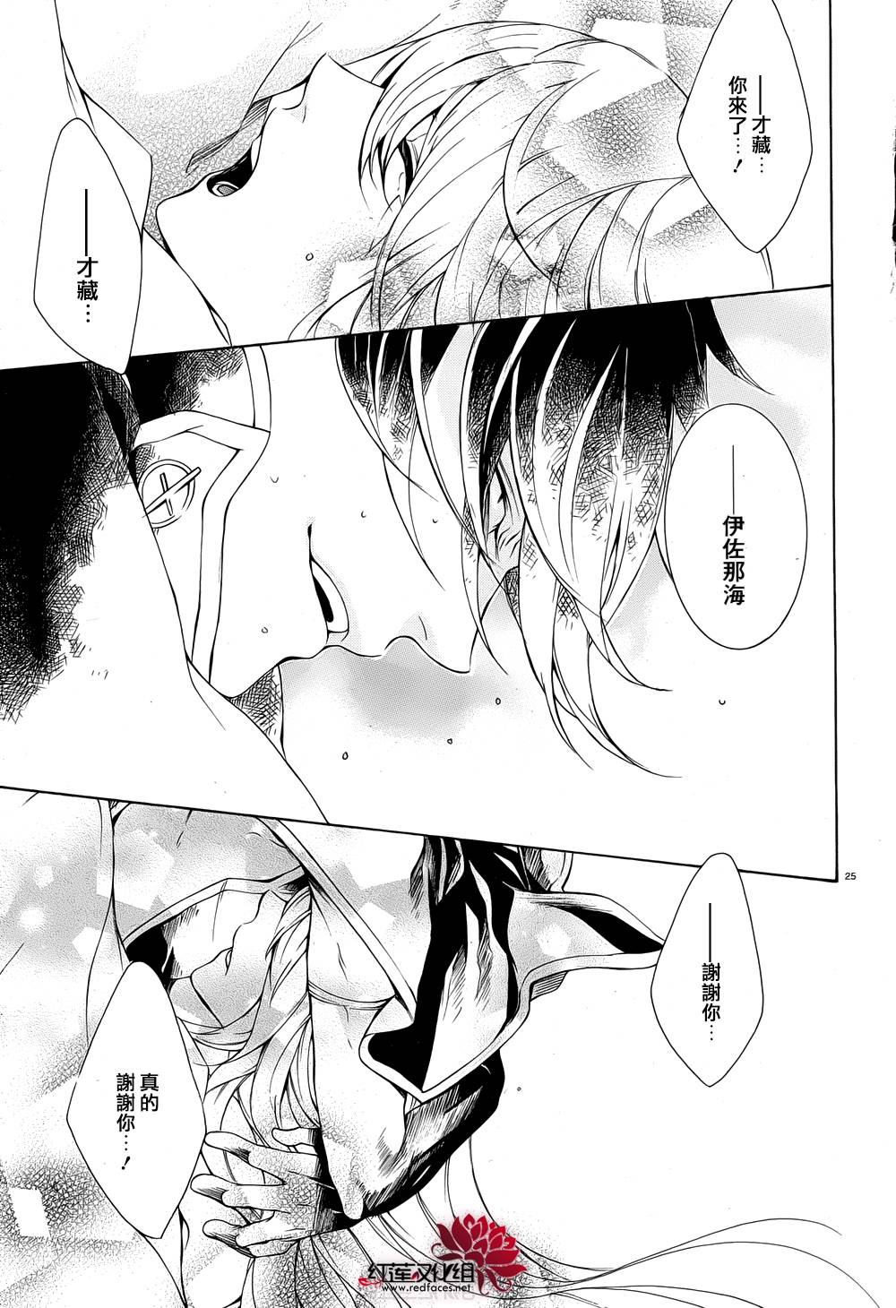 真田十勇士第二部：螺旋韩漫全集-第29话无删减无遮挡章节图片 
