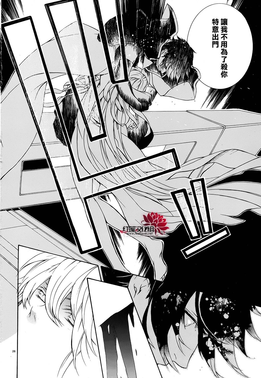 真田十勇士第二部：螺旋韩漫全集-第29话无删减无遮挡章节图片 
