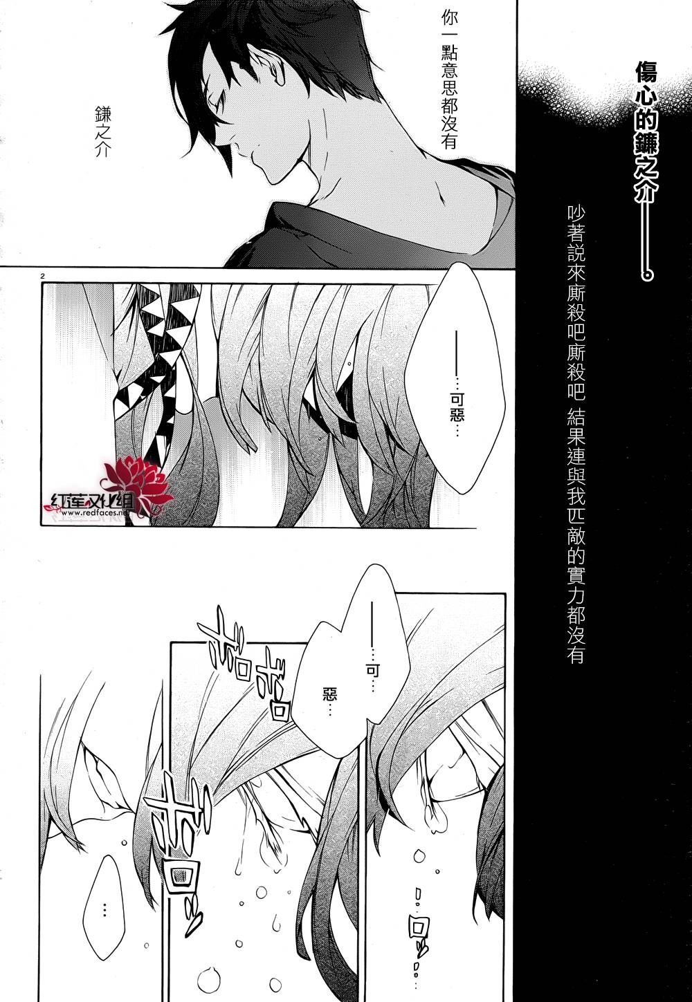 真田十勇士第二部：螺旋韩漫全集-第29话无删减无遮挡章节图片 