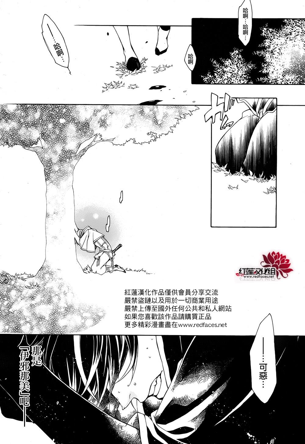 真田十勇士第二部：螺旋韩漫全集-第30话无删减无遮挡章节图片 