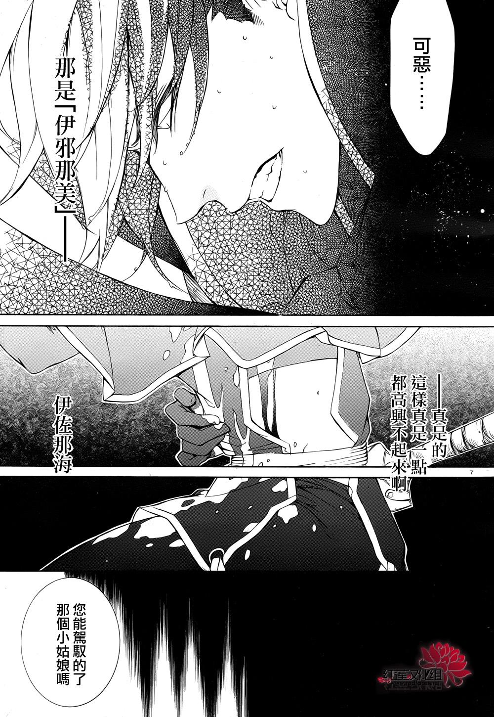 真田十勇士第二部：螺旋韩漫全集-第30话无删减无遮挡章节图片 