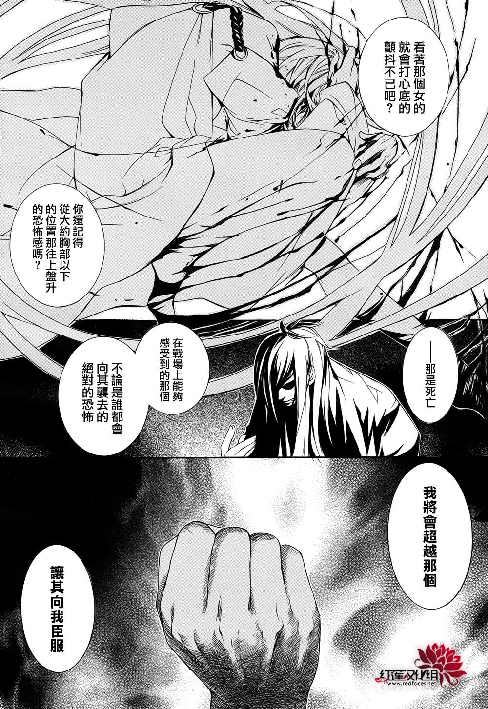 真田十勇士第二部：螺旋韩漫全集-第30话无删减无遮挡章节图片 