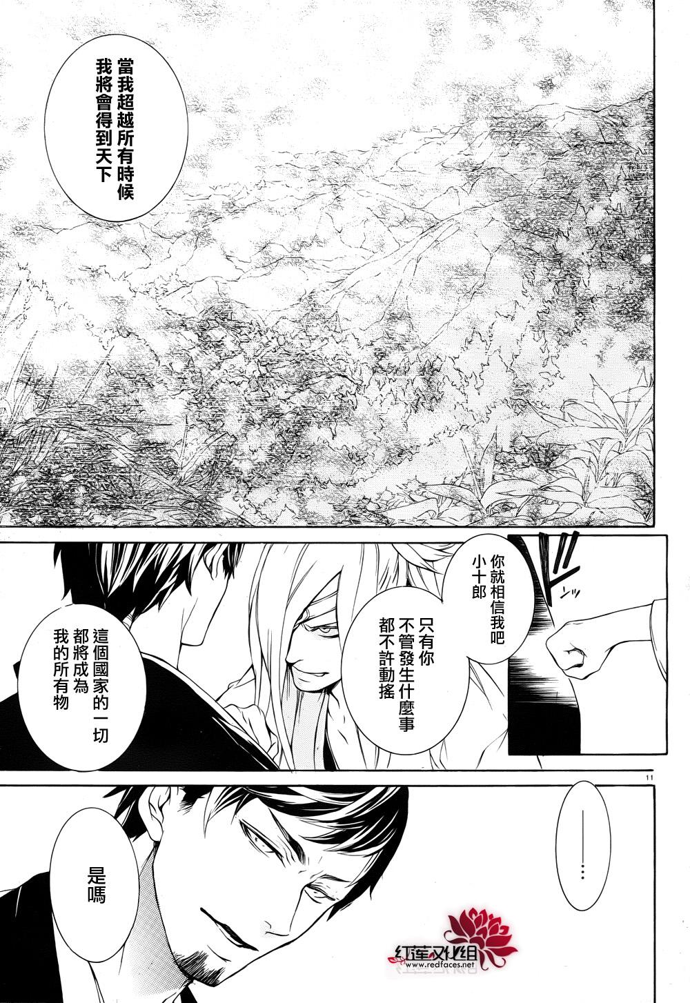 真田十勇士第二部：螺旋韩漫全集-第30话无删减无遮挡章节图片 