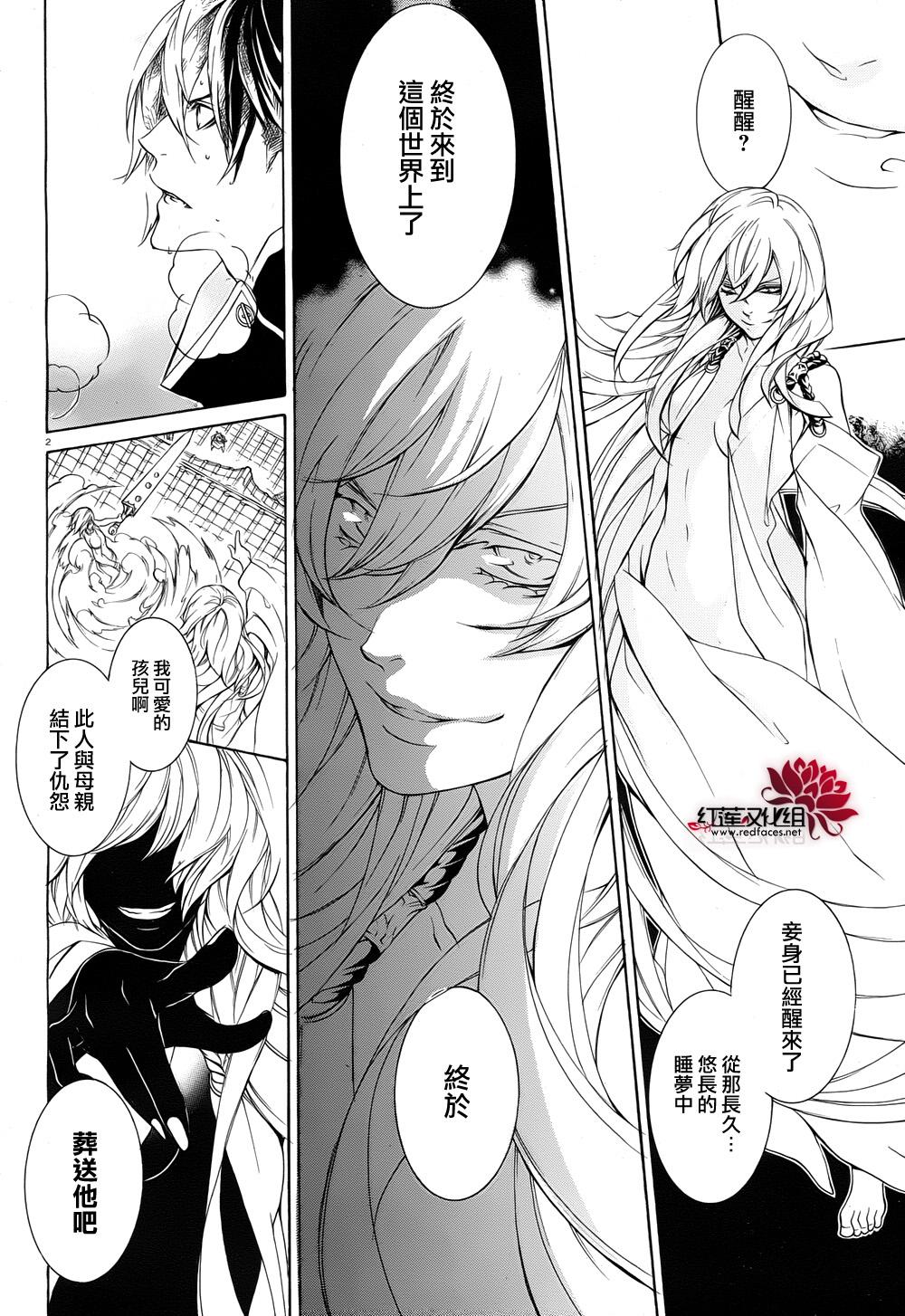 真田十勇士第二部：螺旋韩漫全集-第30话无删减无遮挡章节图片 