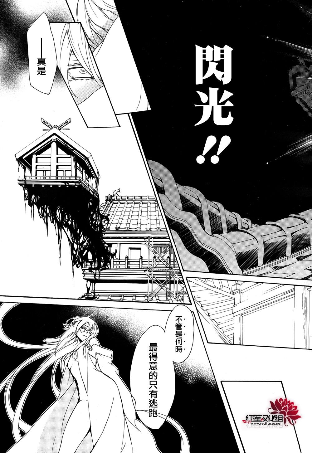 真田十勇士第二部：螺旋韩漫全集-第30话无删减无遮挡章节图片 