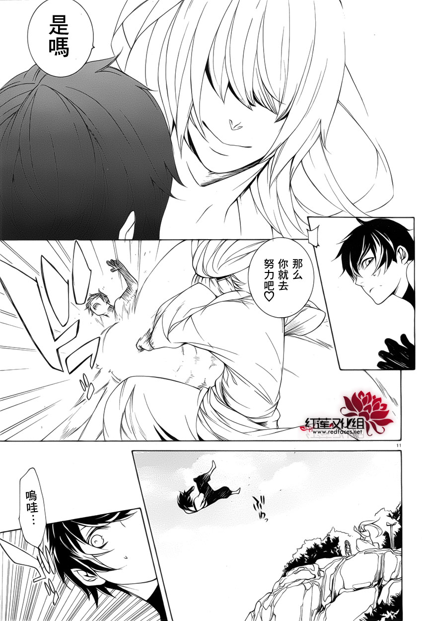 真田十勇士第二部：螺旋韩漫全集-第31话无删减无遮挡章节图片 