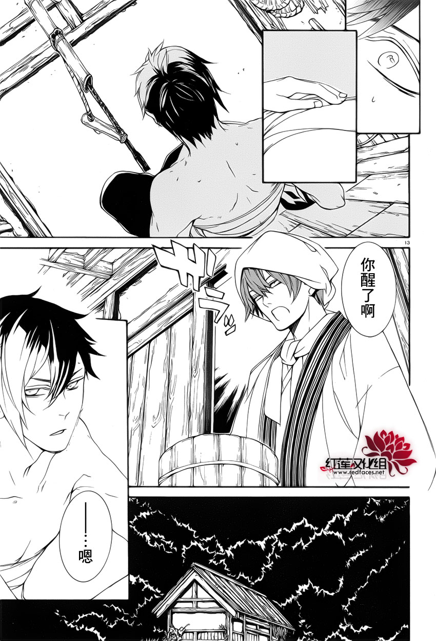 真田十勇士第二部：螺旋韩漫全集-第31话无删减无遮挡章节图片 