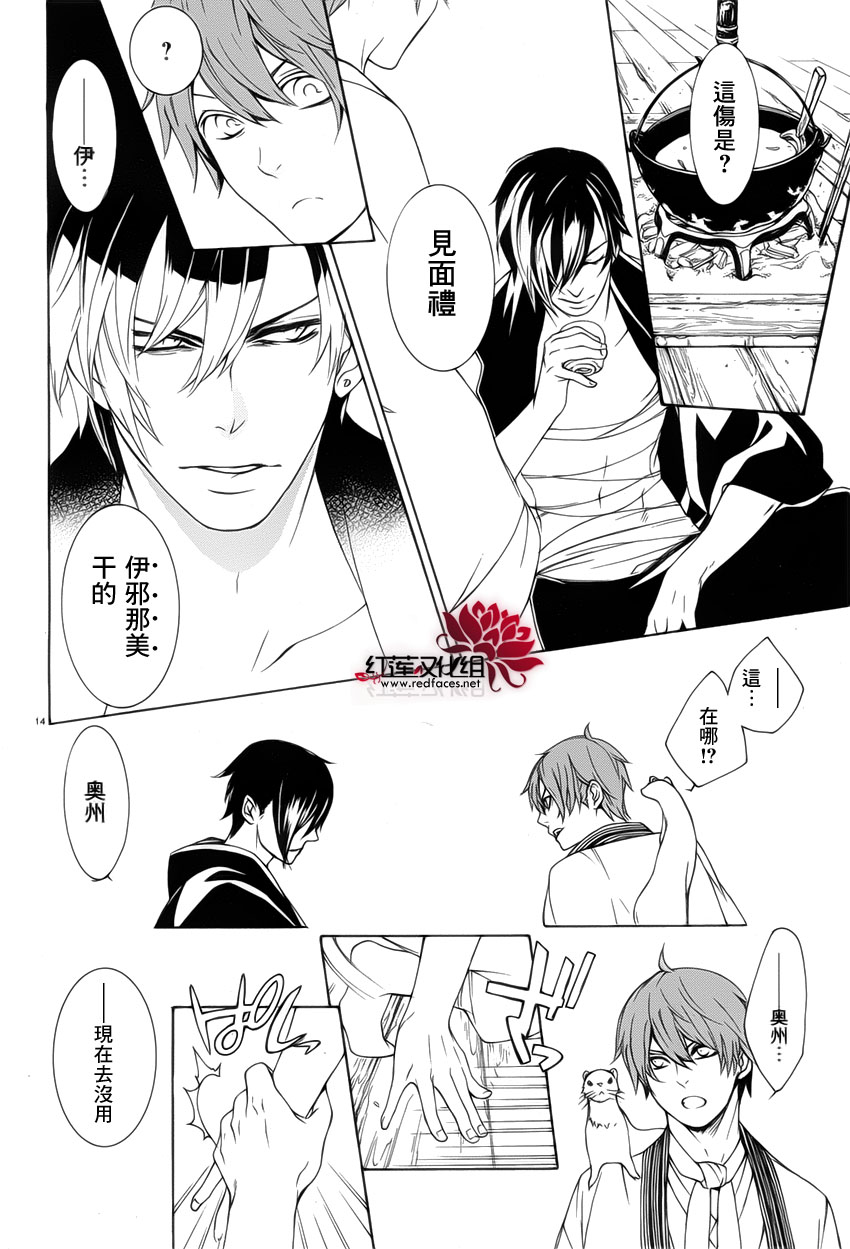真田十勇士第二部：螺旋韩漫全集-第31话无删减无遮挡章节图片 