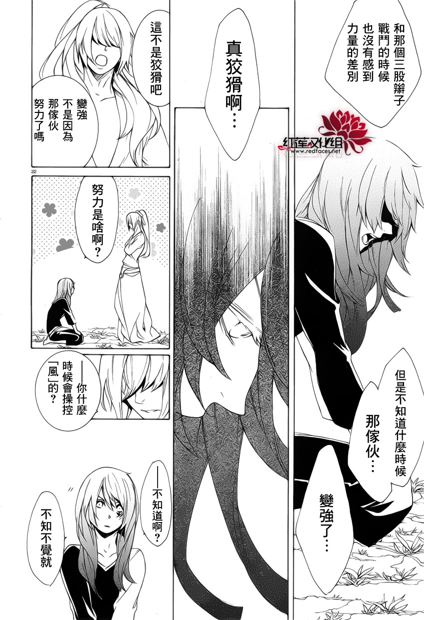 真田十勇士第二部：螺旋韩漫全集-第31话无删减无遮挡章节图片 