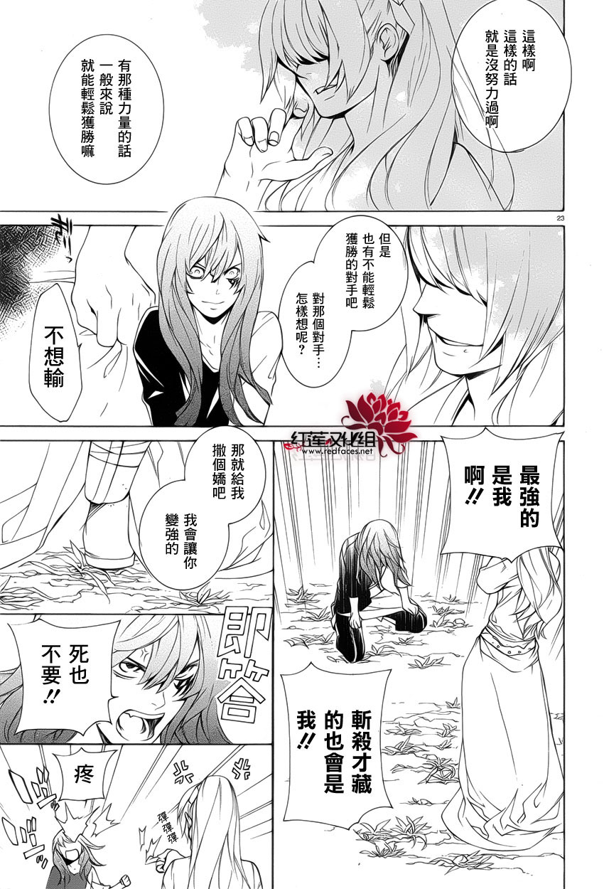 真田十勇士第二部：螺旋韩漫全集-第31话无删减无遮挡章节图片 