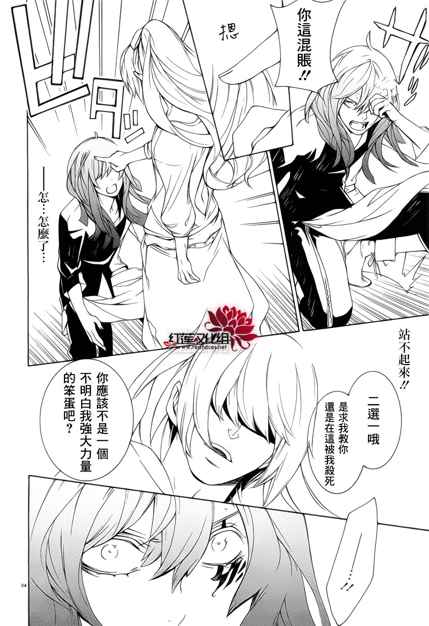 真田十勇士第二部：螺旋韩漫全集-第31话无删减无遮挡章节图片 