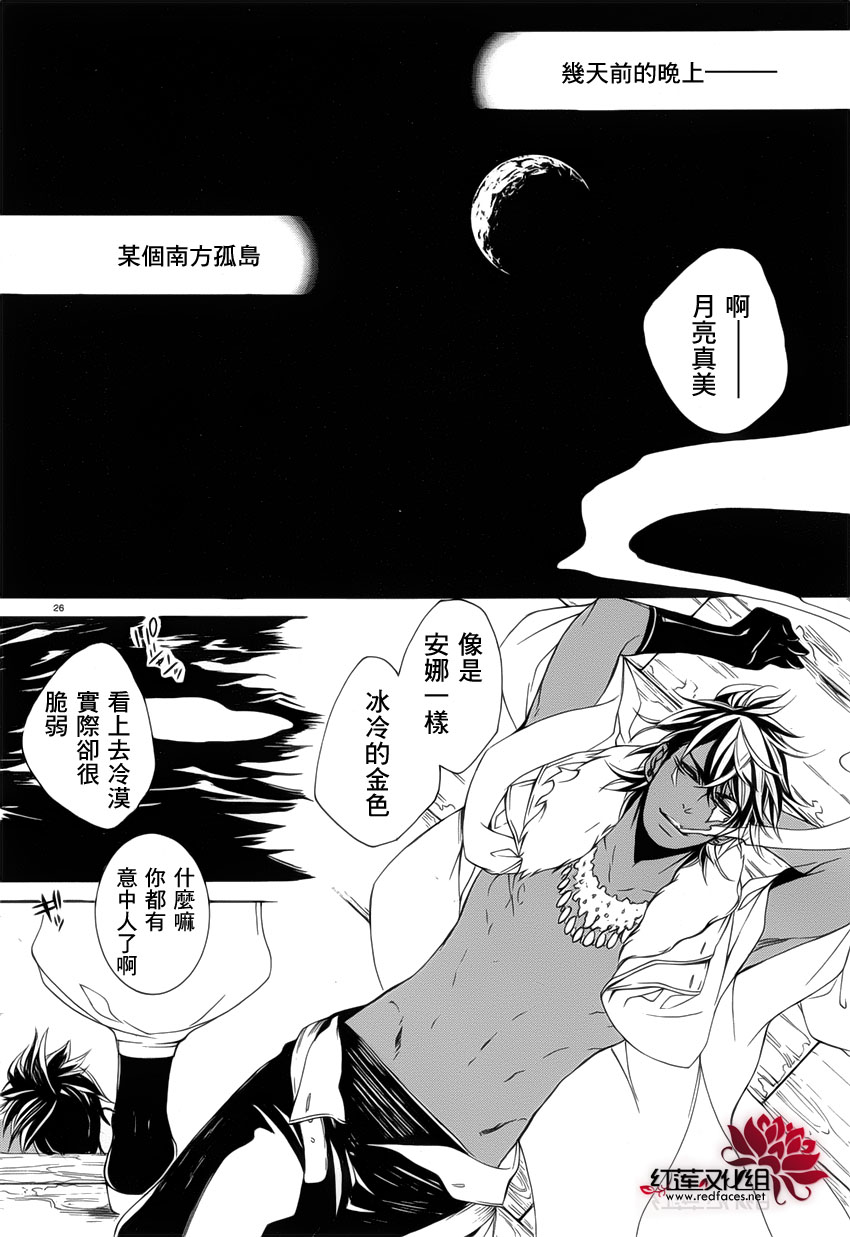 真田十勇士第二部：螺旋韩漫全集-第31话无删减无遮挡章节图片 