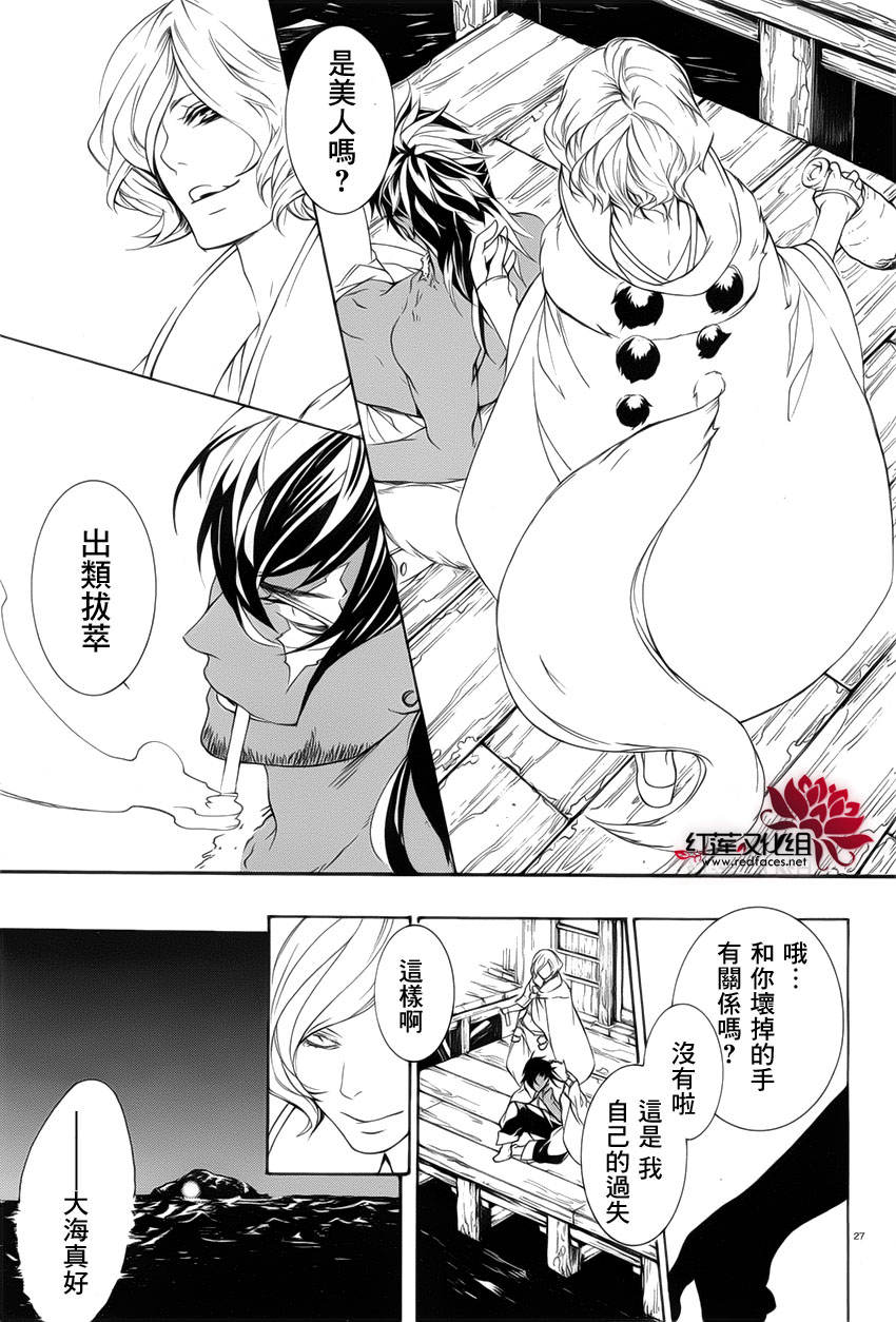 真田十勇士第二部：螺旋韩漫全集-第31话无删减无遮挡章节图片 