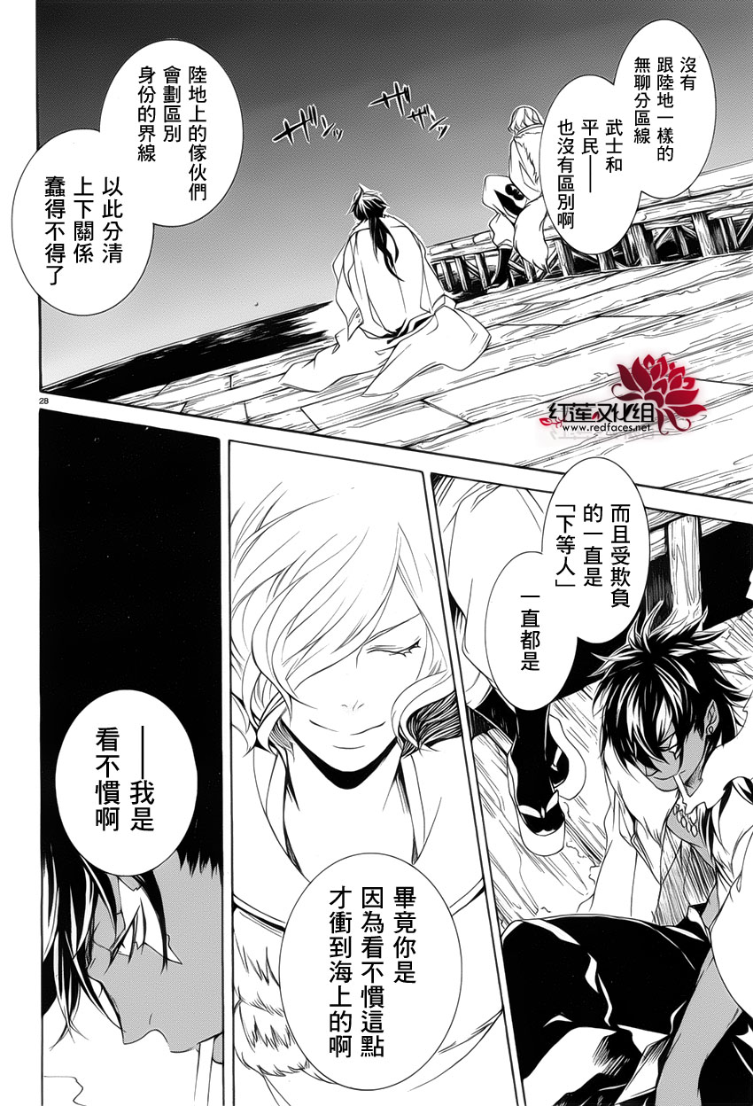真田十勇士第二部：螺旋韩漫全集-第31话无删减无遮挡章节图片 