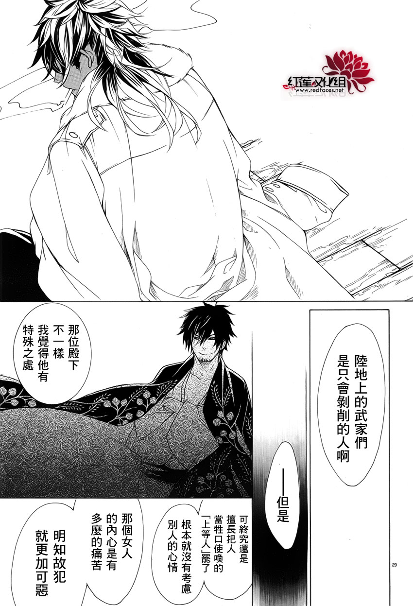 真田十勇士第二部：螺旋韩漫全集-第31话无删减无遮挡章节图片 