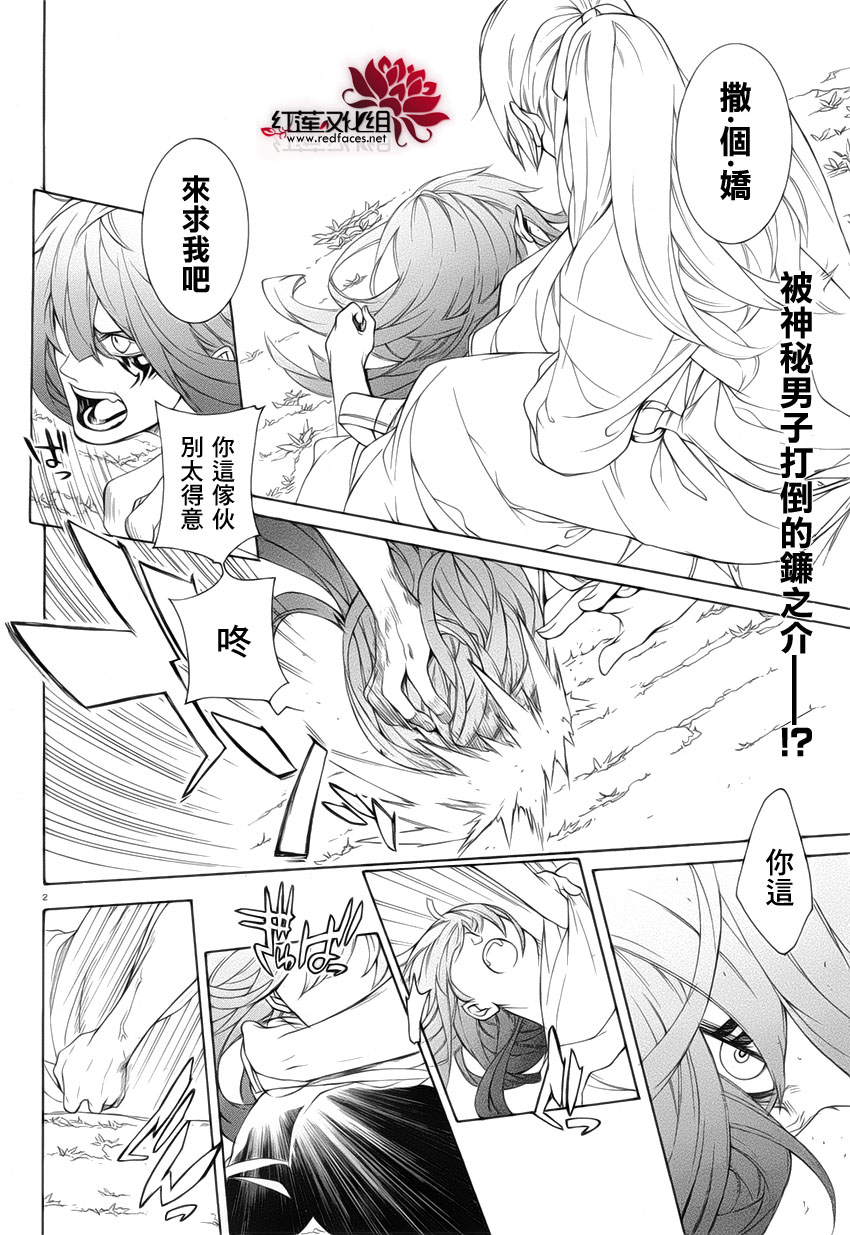 真田十勇士第二部：螺旋韩漫全集-第31话无删减无遮挡章节图片 
