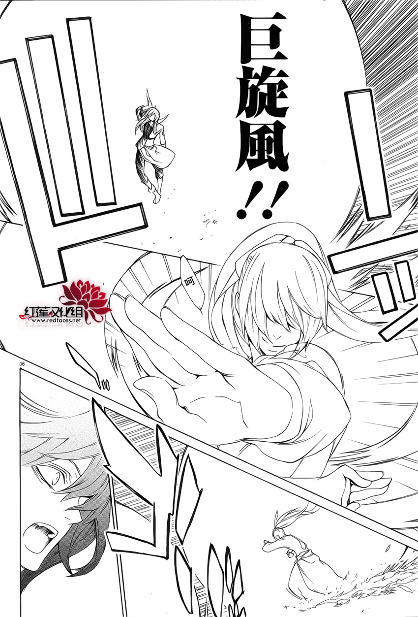 真田十勇士第二部：螺旋韩漫全集-第31话无删减无遮挡章节图片 