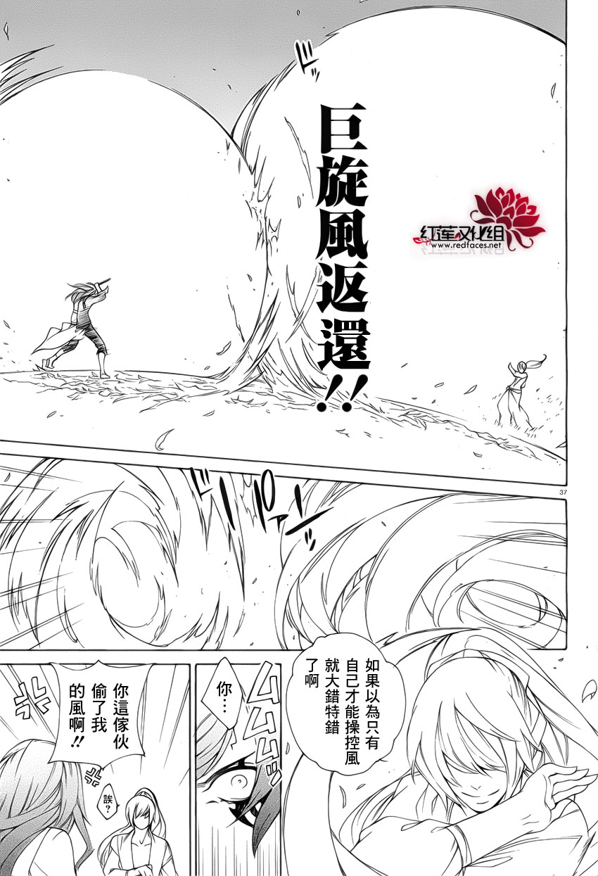 真田十勇士第二部：螺旋韩漫全集-第31话无删减无遮挡章节图片 