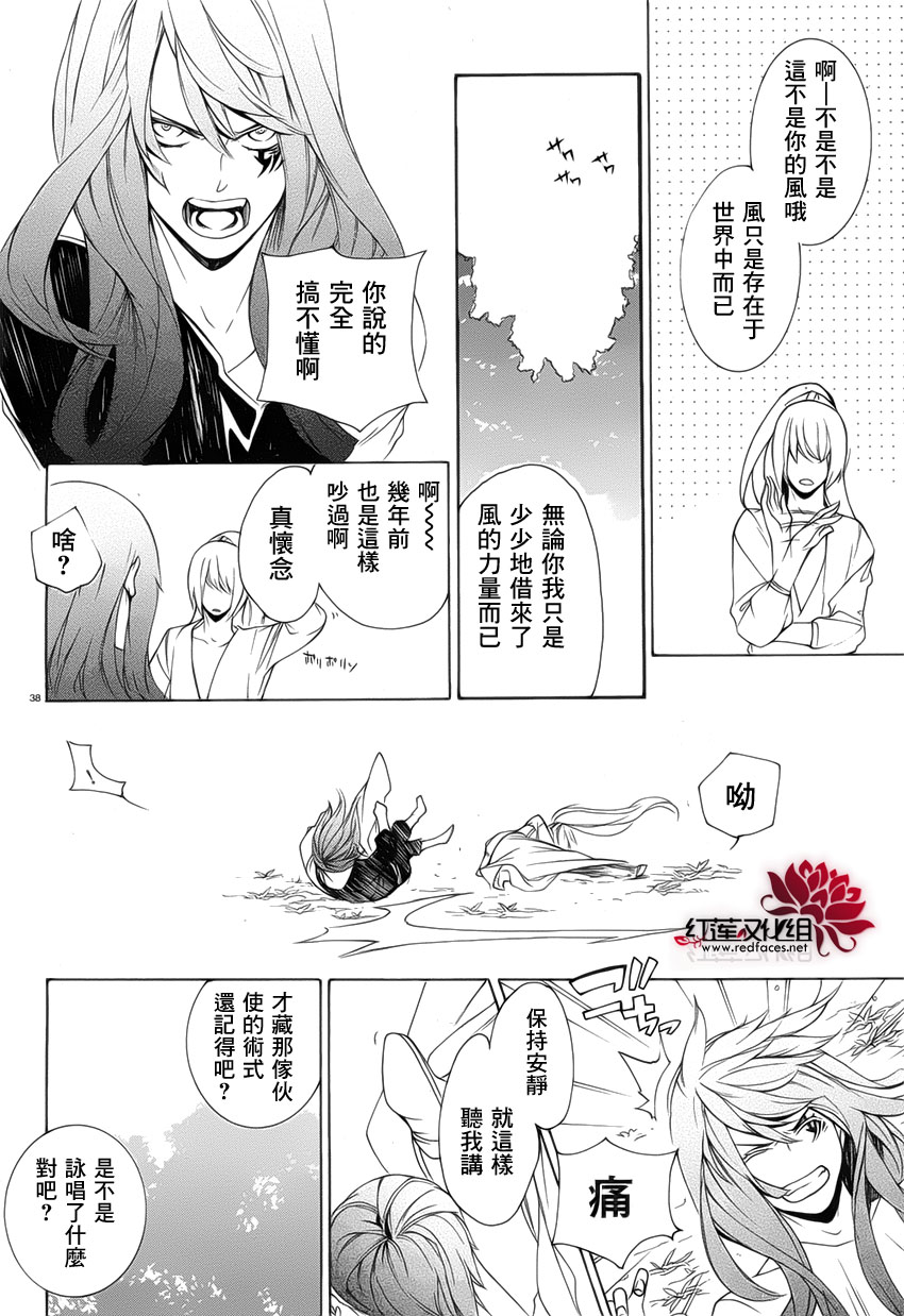 真田十勇士第二部：螺旋韩漫全集-第31话无删减无遮挡章节图片 