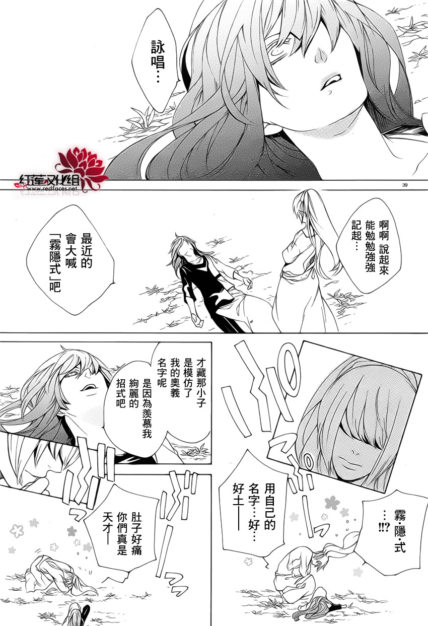 真田十勇士第二部：螺旋韩漫全集-第31话无删减无遮挡章节图片 