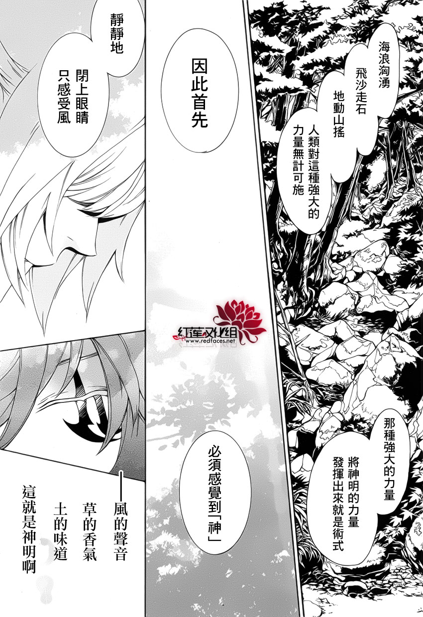 真田十勇士第二部：螺旋韩漫全集-第31话无删减无遮挡章节图片 