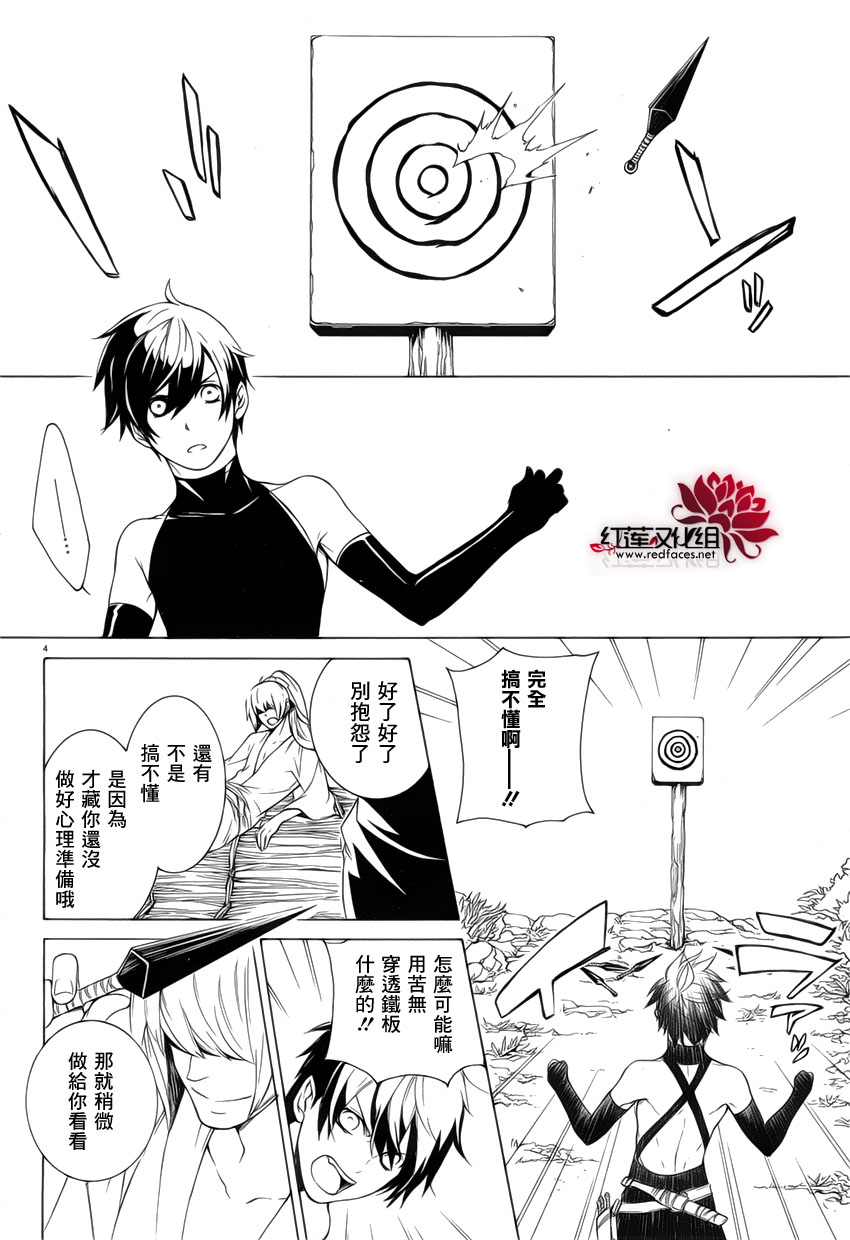 真田十勇士第二部：螺旋韩漫全集-第31话无删减无遮挡章节图片 
