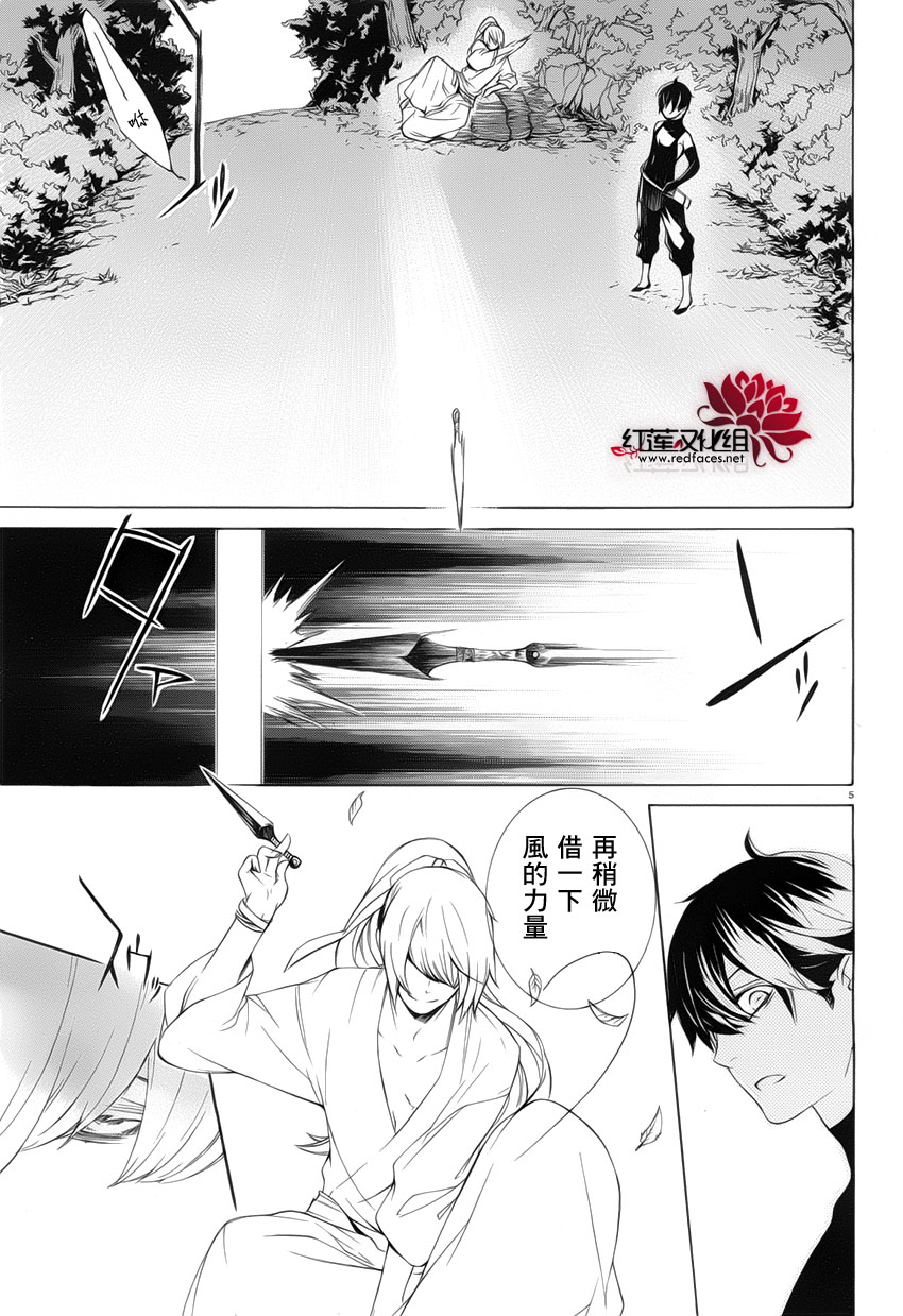 真田十勇士第二部：螺旋韩漫全集-第31话无删减无遮挡章节图片 