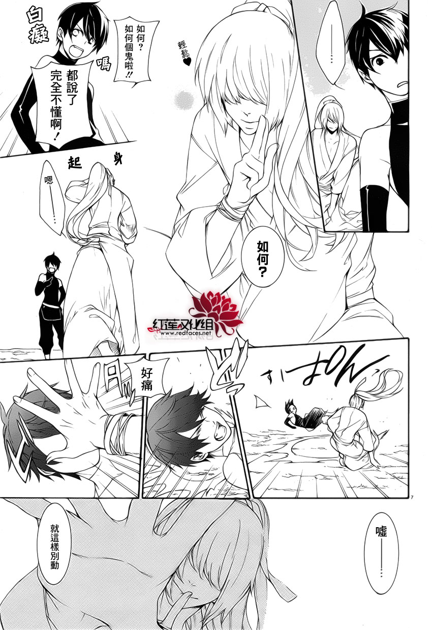 真田十勇士第二部：螺旋韩漫全集-第31话无删减无遮挡章节图片 