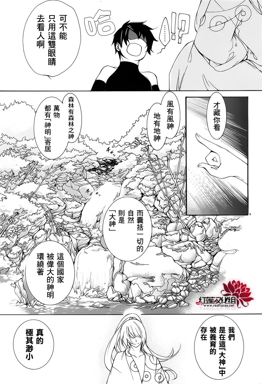 真田十勇士第二部：螺旋韩漫全集-第31话无删减无遮挡章节图片 