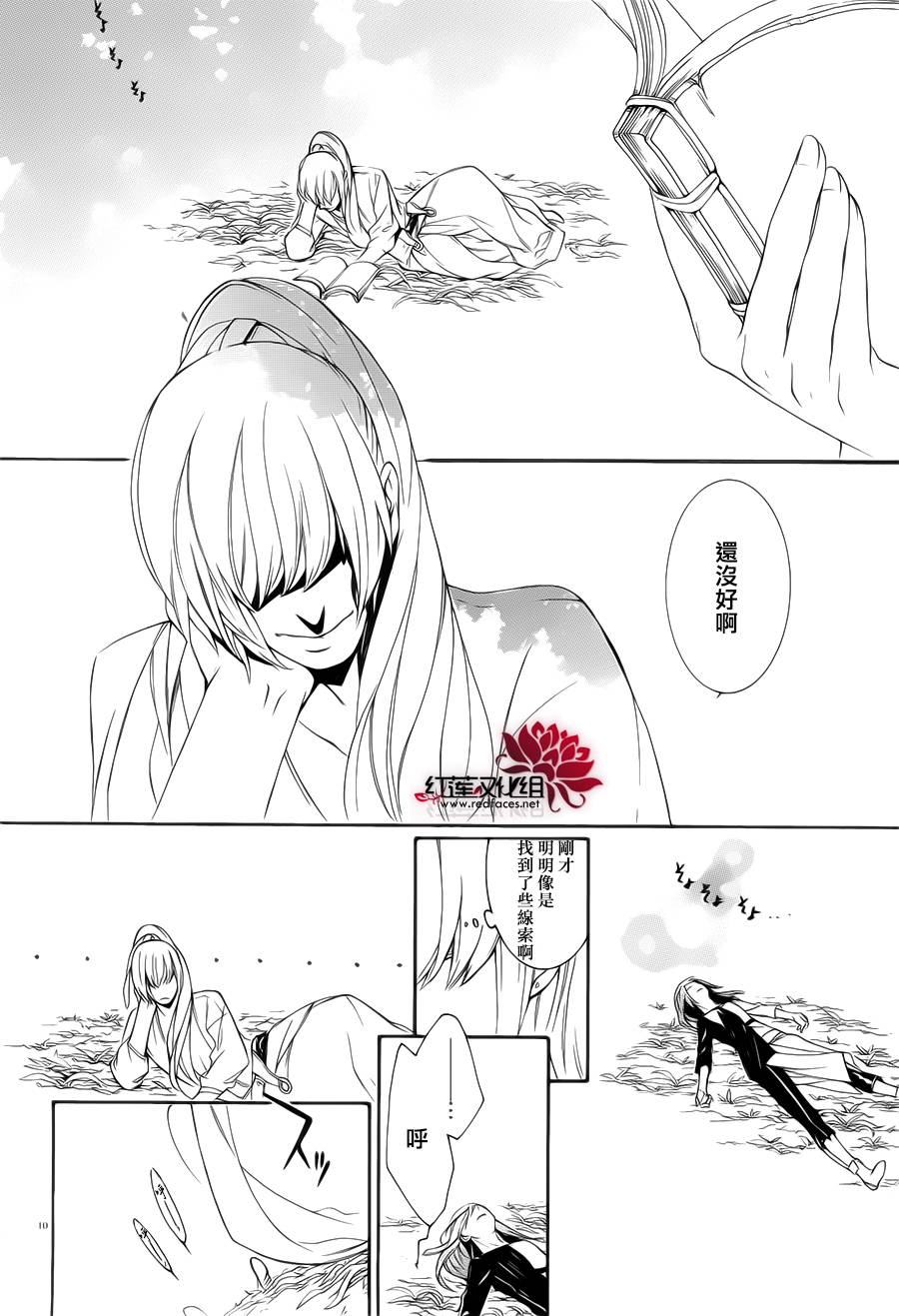 真田十勇士第二部：螺旋韩漫全集-第32话无删减无遮挡章节图片 