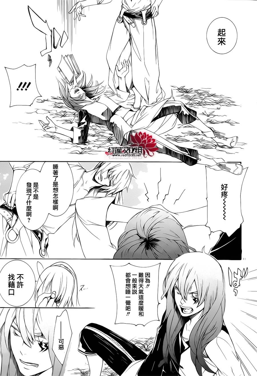 真田十勇士第二部：螺旋韩漫全集-第32话无删减无遮挡章节图片 