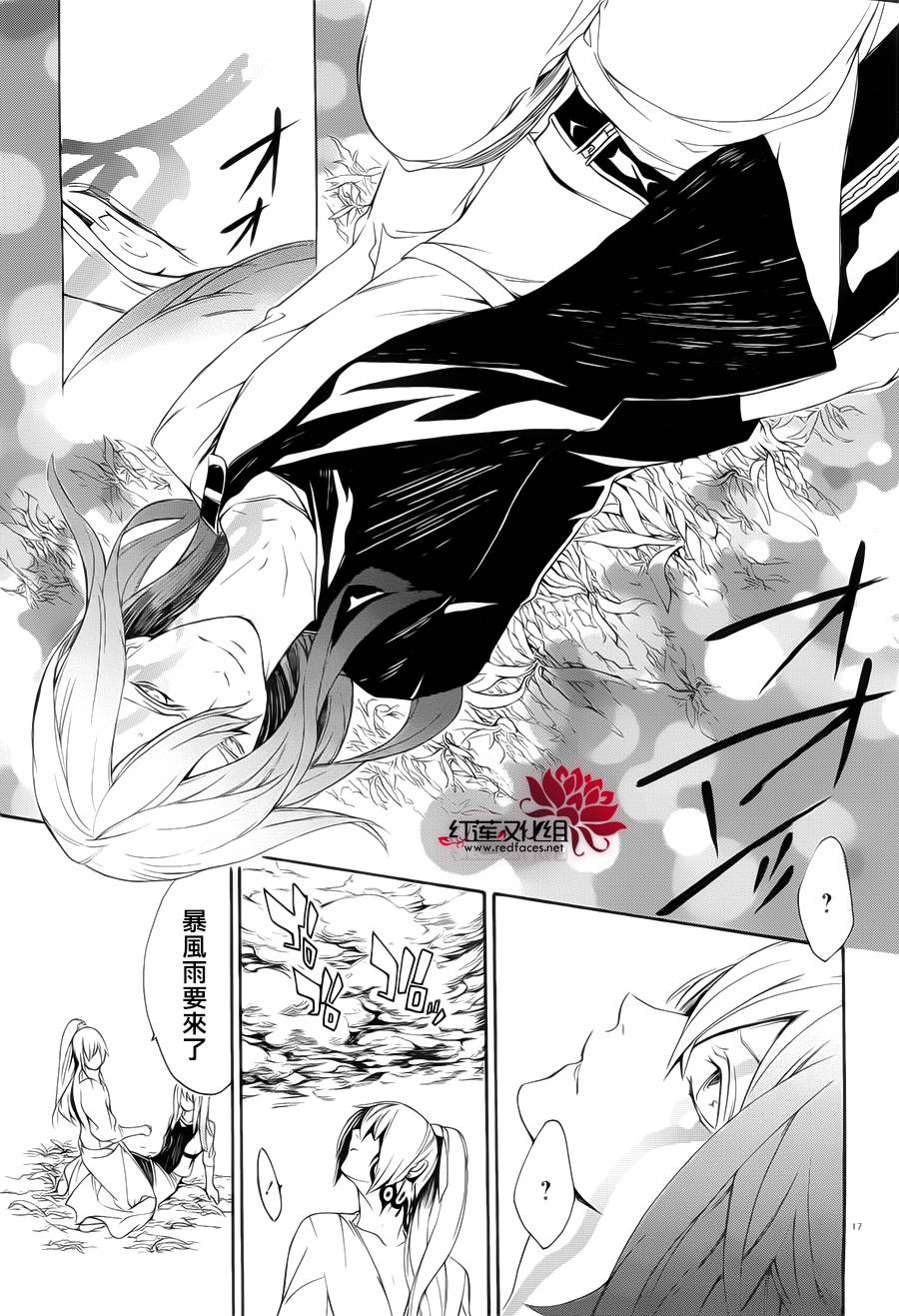 真田十勇士第二部：螺旋韩漫全集-第32话无删减无遮挡章节图片 