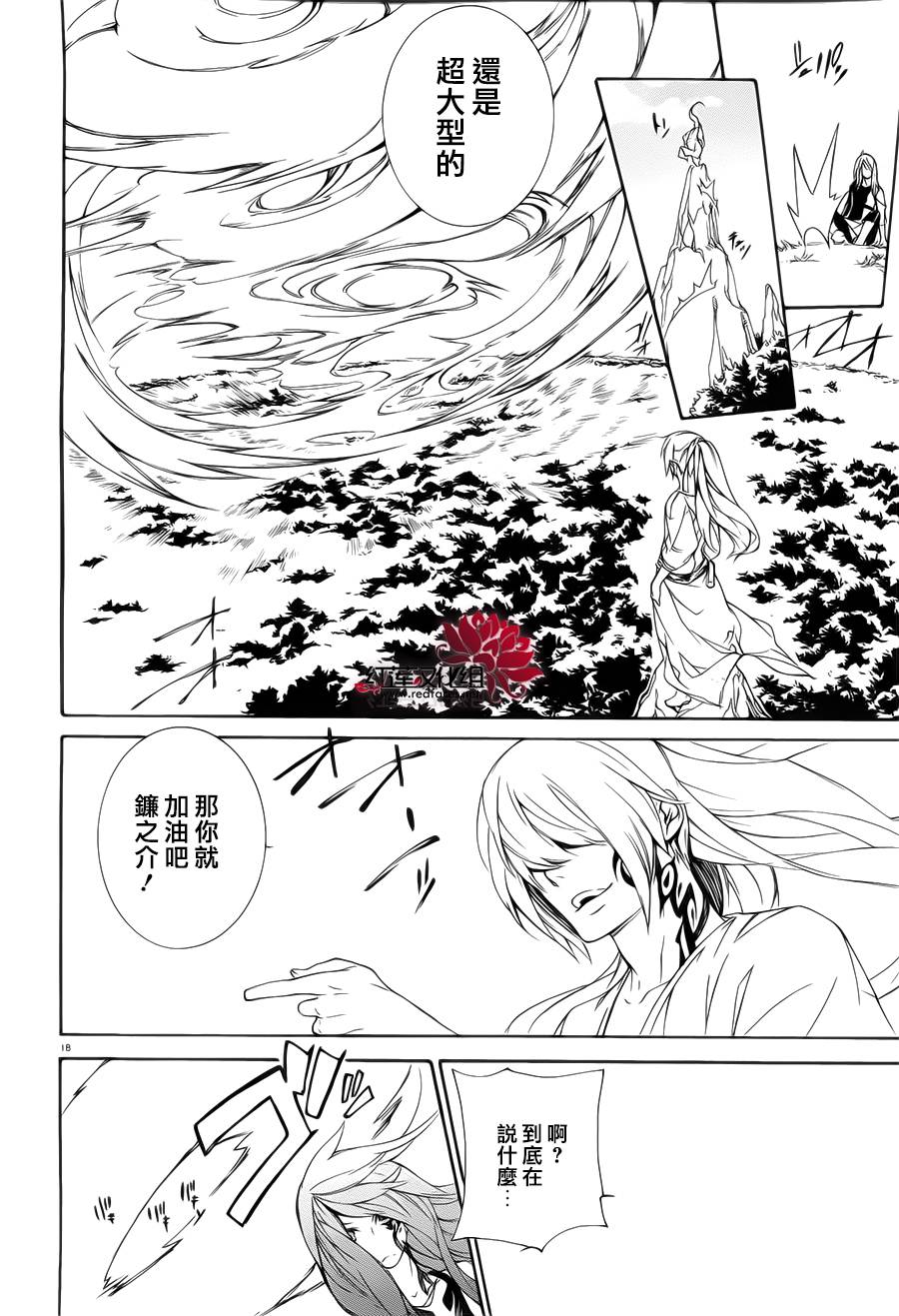 真田十勇士第二部：螺旋韩漫全集-第32话无删减无遮挡章节图片 