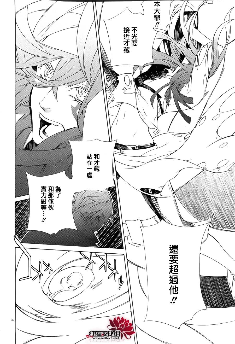 真田十勇士第二部：螺旋韩漫全集-第32话无删减无遮挡章节图片 